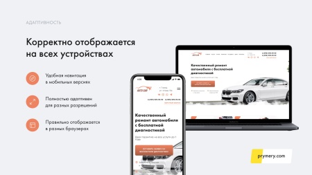 Prymery: AutoCorp - сайт-каталог услуг автосервиса