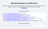 Ускорение загрузки сайта + оптимизация для Google PageSpeed (webp, js, css, картинки, изображения)