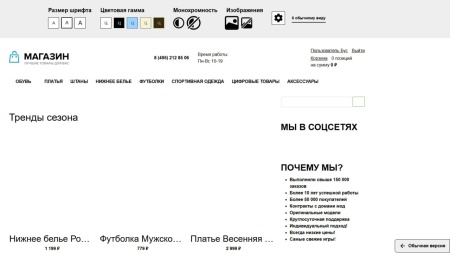 Версия для слабовидящих