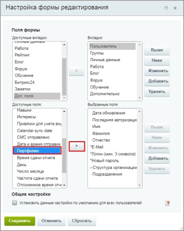 Тип пользовательского свойства - HTML/Визуальный редактор
