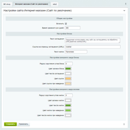 WBS24: Политика использования cookie