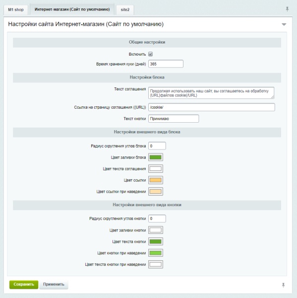 WBS24: Политика использования cookie