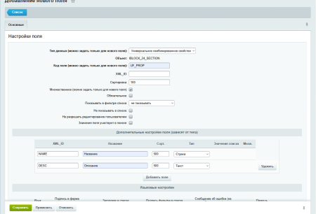 Универсальное комбинированное свойство