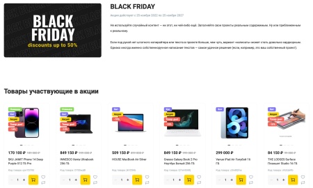 Отраслевой интернет-магазин электроники и бытовой техники «Крайт: Электроника.Market Pro»