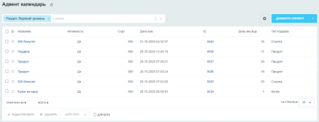 MDSoft: Адвент-календарь