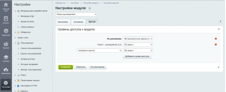 Режим руководителя