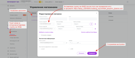 WBS24: Обновление товаров, остатков и цен на МегаМаркет через фид