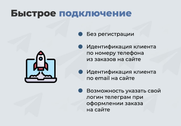 Дубовой: Телеграм клиент - личный кабинет клиента, уведомления о заказах, конструктор телеграм-бота