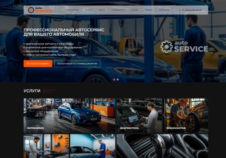 BS: Автосервис - готовый сайт для автосервиса