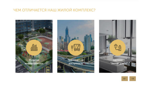 Сайт новостройки