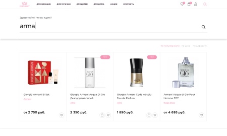 Отраслевой интернет-магазин парфюмерии и косметики «Крайт: Парфюмерия.Beauty»