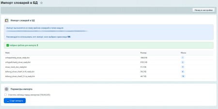 SenDev: Инозапрет