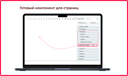 Bquadro: Избранные товары Pro
