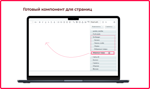 Bquadro: Избранные товары Pro