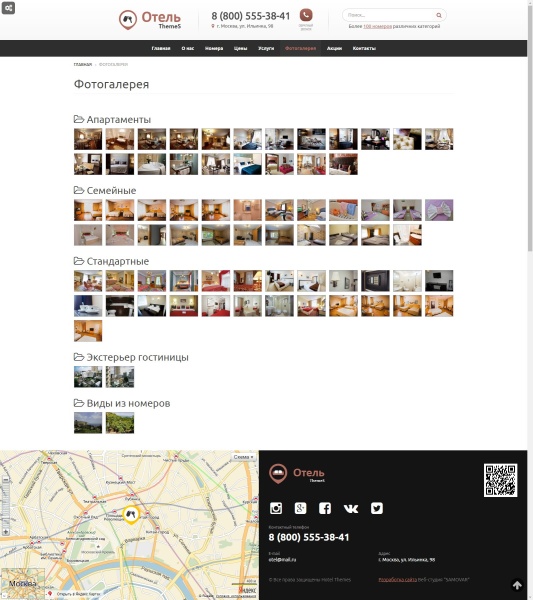 Сайт отеля,гостиница,база отдыха,хостел и др. Адаптивный