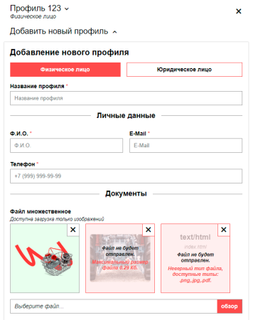 Профили покупателей