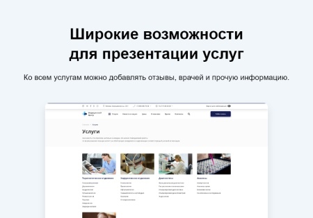 Logicloud: Здоровье