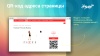 QR-код адреса страницы