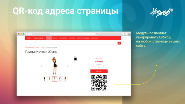 QR-код адреса страницы