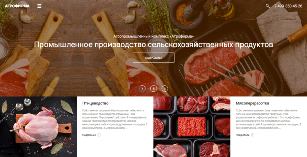 G-tech: Корпоративный сайт компании, адаптивный