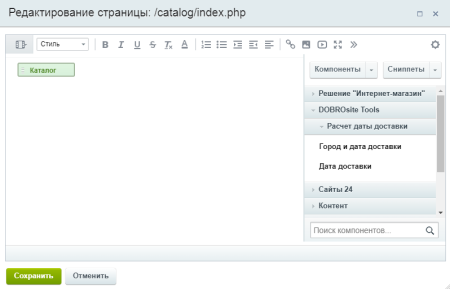 Расчет даты доставки