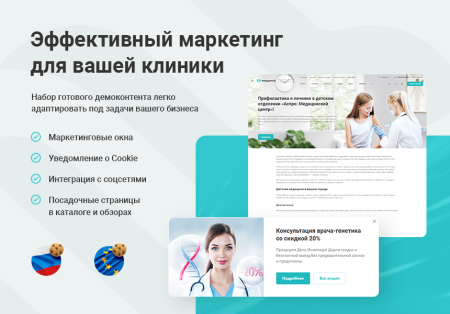 Аспро: Корпоративный сайт 3.0