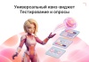 Виджет: пошаговая форма — квиз