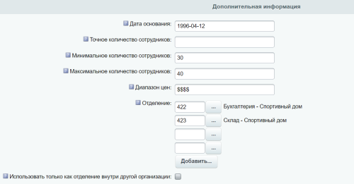 Модуль для создания микроразметки Schema.org/Organization на сайте на CMS 1С-Битрикс
