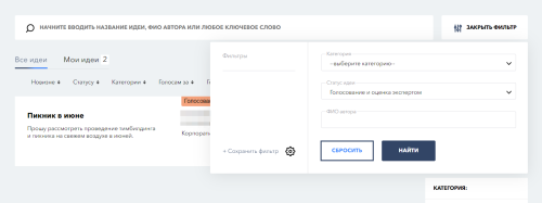 Банк Идей