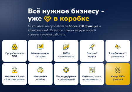 Deluxe - многофункциональный интернет-магазин 2 в 1