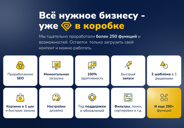 Deluxe - многофункциональный интернет-магазин 2 в 1