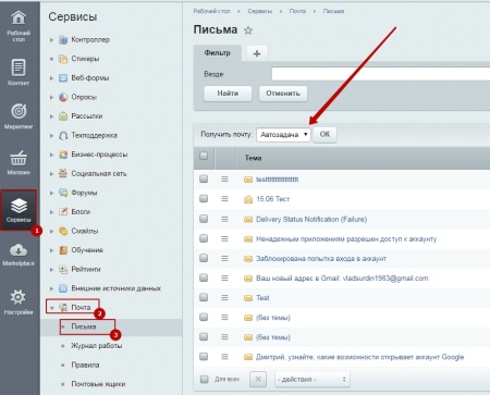 Автозадача из письма Pro