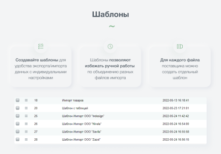 INTEC: Импорт/Экспорт - загрузка каталога товаров из Excel