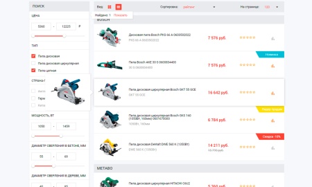 Отраслевой интернет-магазин строительных материалов и инструментов «Stroy-market 2.0»