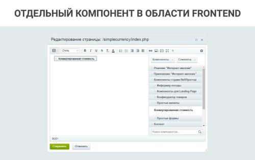 ВебПростор: Простые валюты