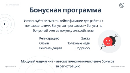 Априори.ЕкомМаркет: Интернет-магазин