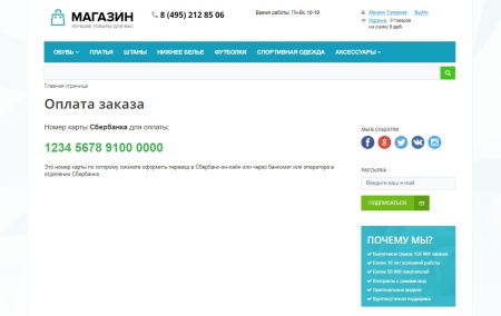 Оплата заказа по ссылке