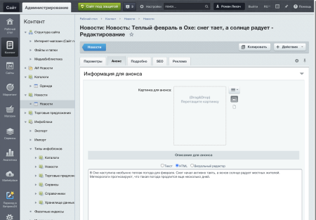 АИ Новости