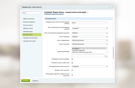 whatAsoft: Яндекс.карта объектов инфоблока Big Data