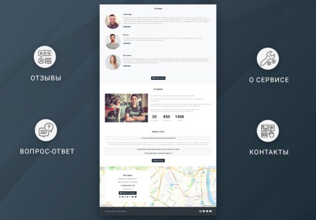 ВебПростор: Готовый одностраничный сайт - Автосервис