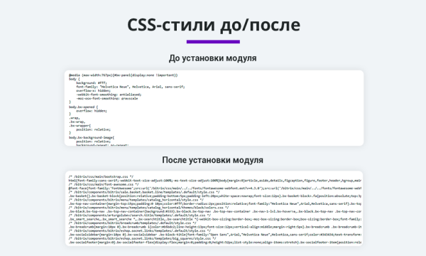 Оптимизация и сжатие HTML + JS + CSS для уменьшения веса сайта (минификация данных)