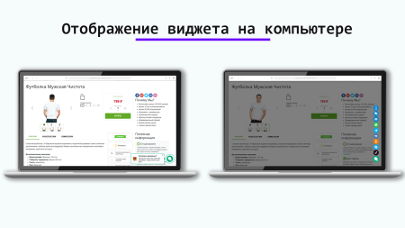 Модуль плавающей кнопки для быстрой связи с клиентом