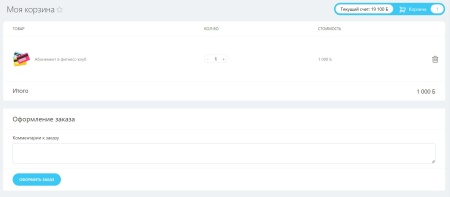 Программа Лояльности для сотрудников
