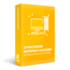 Отраслевой интернет-магазин электроники и бытовой техники «Крайт: Электроника.Market Pro»