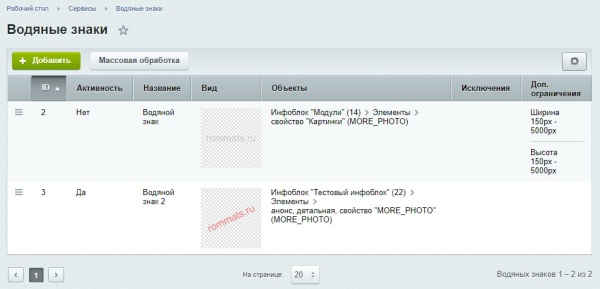 Водяные знаки