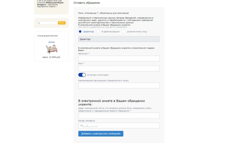 SIMAI: Интернет-приёмная - модуль работы с обращениями по 59-ФЗ