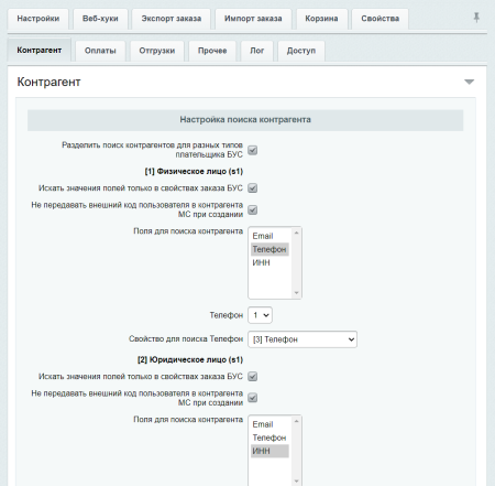 МойСклад: Гибкий обмен заказами по API