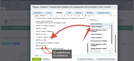 Слайдер фотографий для размещения фотогалерей в текст страниц