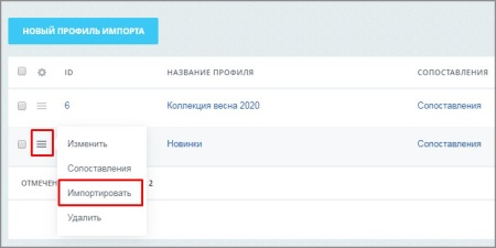 Импорт из Excel