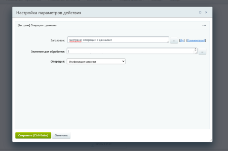 Расширение модуля Бизнес-процессы